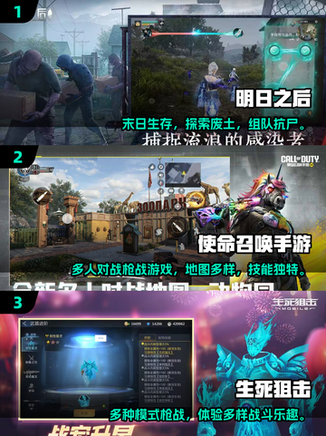 🎮2025最燃3D射击游戏TOP榜🔥截图2