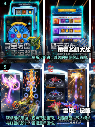 🔥2025超燃飞机射击手游推荐！✈🔥截图3