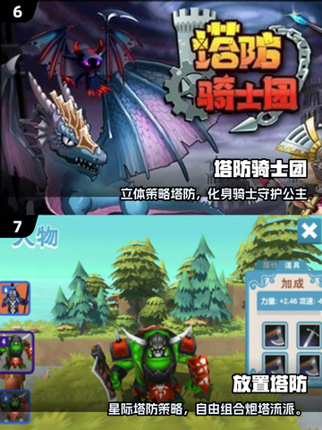 🔥2025最燃PVP塔防手游TOP榜💥🎮截图4