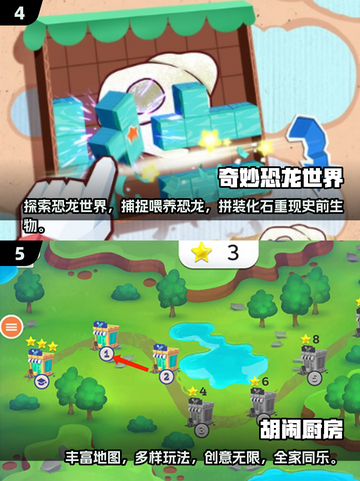 2025最🔥亲子游戏排行榜！和孩子玩转趣味时光🎉截图3
