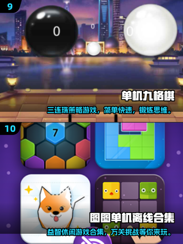 🔥2025十大耐玩单机手游推荐！🎮离线也能爽玩截图5