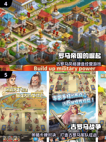 🔥2025人气罗马单机游戏TOP5榜单💥🎮截图3