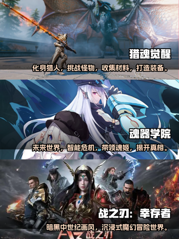 🔥2024必玩！超有趣魂类游戏排行🌟截图2
