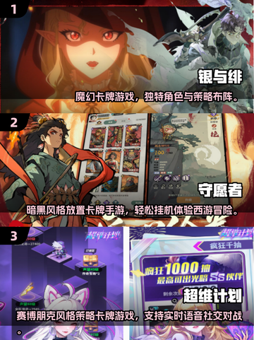 2025不氪金手游TOP10🔥零氪玩家必看！🎮截图2