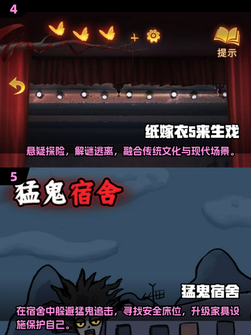 🔥2025最值得玩的鬼新娘手游推荐👻免费玩超刺激！截图3