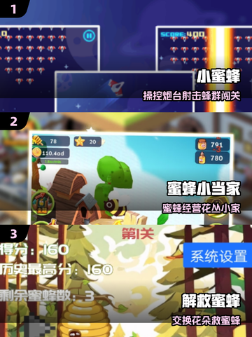 👾经典小蜜蜂手游2025炸裂回归！截图2