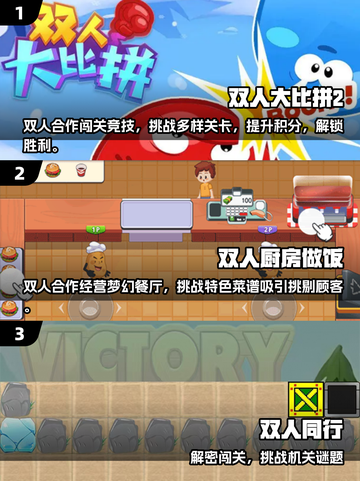 🔥2025双人游戏TOP榜！情侣必玩🎮截图2