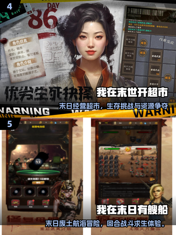 🎮末世生存大战！2025最火免费游戏推荐🔥截图3