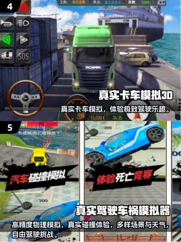 🔥2025必玩高人气驾驶手游下载安装大全🚗截图3