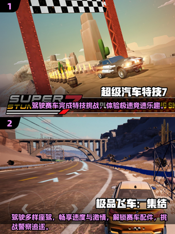 🔥2025必玩！双人汽车游戏大全🎉截图4
