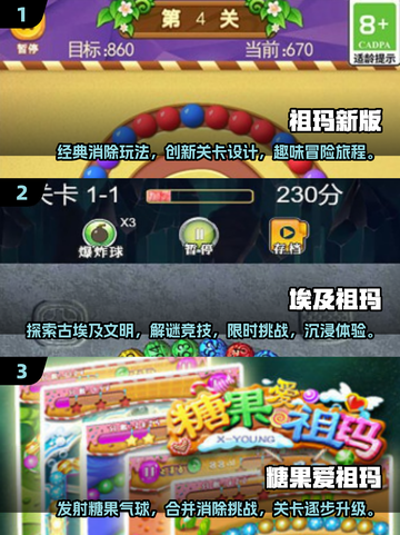 🔥2024年超耐玩的祖玛手游合集💎截图2