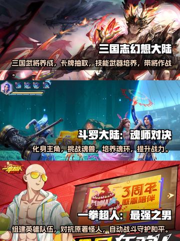 超🔥养成类手游推荐，玩到停不下来！🎮截图2