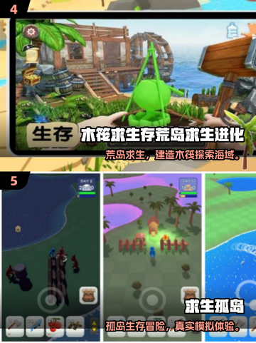🏝2025最火孤岛求生手游TOP5🔥截图3