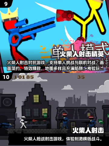 🔥2025横版枪战游戏TOP榜🎮爽玩不停！截图5