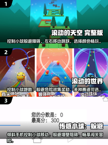🔥2025超好玩小红球冒险游戏推荐💥截图2