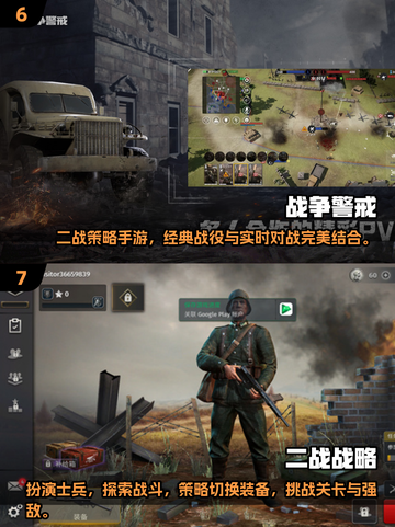 🔥2025必玩二战策略游戏下载链接来了！👇截图4