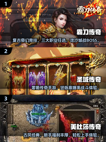 🔥2025一人一服单机传奇手游大揭秘！🎮截图2