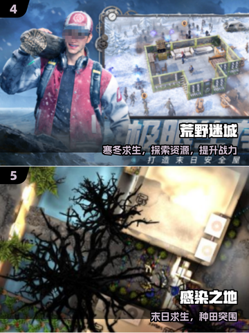 🔥2025最火生化手游TOP5💥截图3