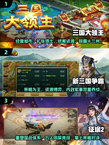 🔥2025必玩国战网游推荐，热门游戏等你来战！💥截图2