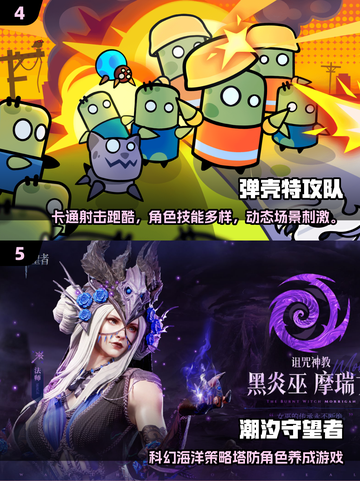 🔥2025免费手游TOP榜！这些爆款游戏直接玩🎮截图3