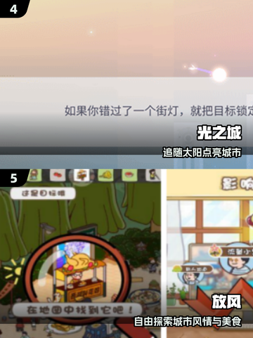 ✨2025必玩！治愈系光遇替代神作🎮截图3