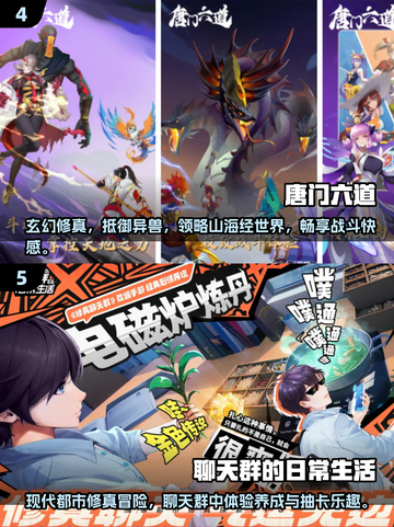 🔥2025最热门仙侠手游推荐，免费传奇等你来战！🔥截图3