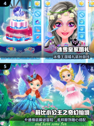 2025超火公主换装手游🔥巴啦啦小魔仙风来袭！✨截图3