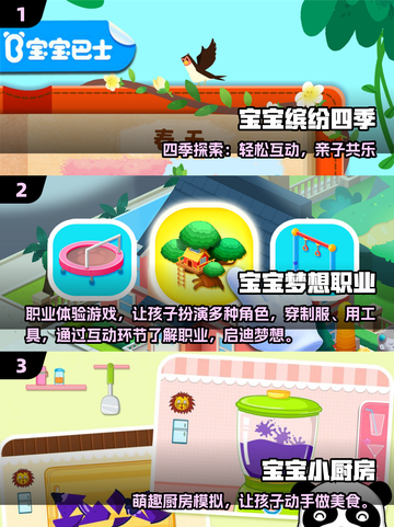 🔥3-6岁宝宝最爱游戏合集🎉免费经典推荐2025截图2