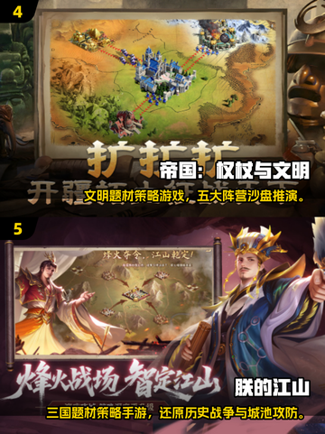 🔥2025爆火策略SLG游戏榜单来袭！🎮截图3