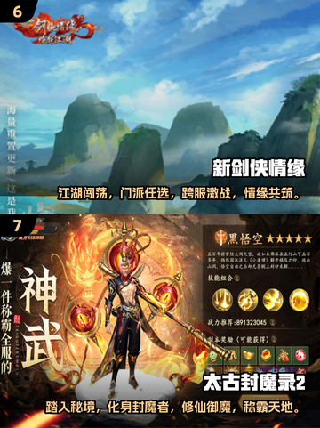 🔥2025最火仙侠手游榜单出炉！✨截图4
