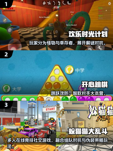 🔥7-12岁三人游戏推荐！超好玩亲子互动🔥🎮截图2