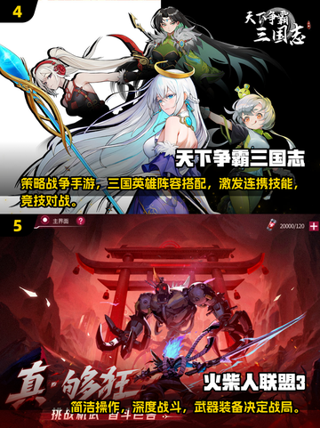 2025年必玩手游🔥超赞新游戏分享🎮截图3