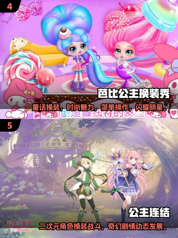 2024超🔥变装游戏推荐✨ cosplay爱好者必玩截图3