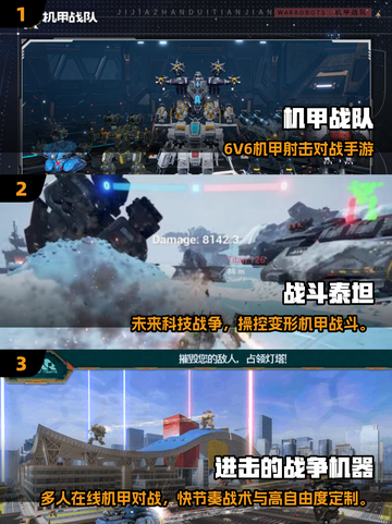 🤖🔥2025最燃机器人大战手游推荐！💥截图2