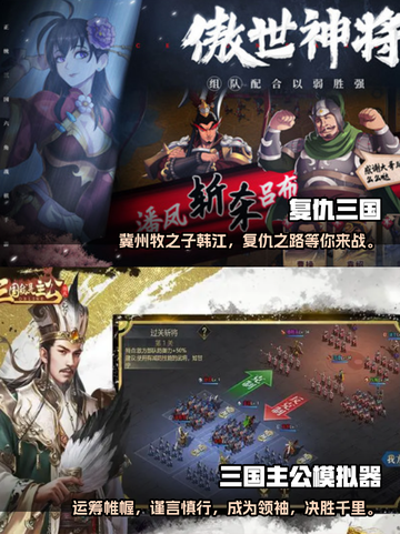 🔥2023超好玩！离线三国游戏推荐🎉截图3