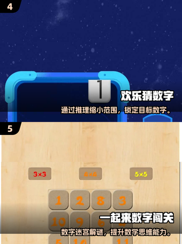 2025必玩猜数游戏🔥超准推荐来袭！🎮截图3