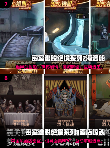 🔥2025年必玩的十大密室逃脱游戏下载推荐🎉截图4