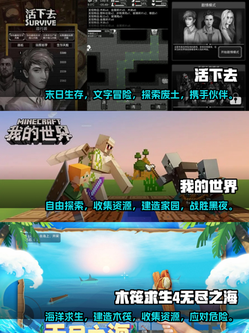 🔥2023超好玩生存单机游戏推荐🎉截图2