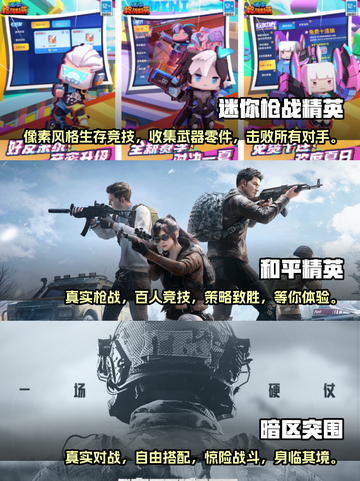 2023超🔥画质吃鸡手游下载推荐💥截图2