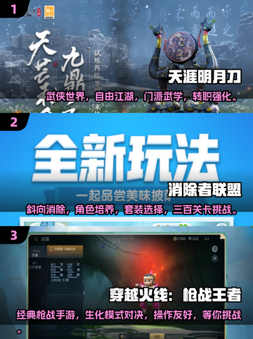 🔥天美游戏2025最受欢迎榜单，经典游戏等你来玩！🎮截图2