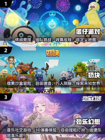2024🔥必玩人际交往游戏✨下载攻略来了！截图2