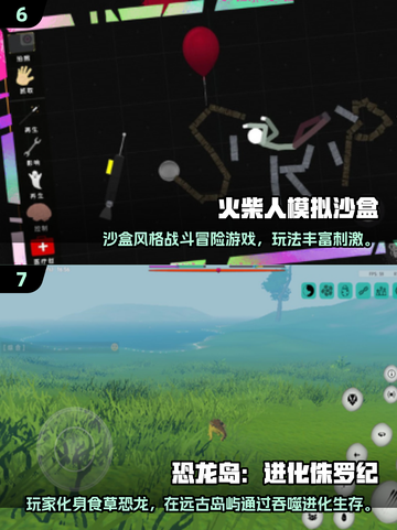 🔥2025最火自由沙盒手游TOP榜🎮截图4