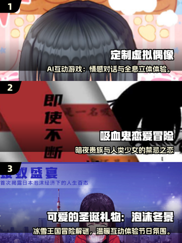 2025男生必玩！超🔥游戏推荐🎮女生也爱玩！截图2
