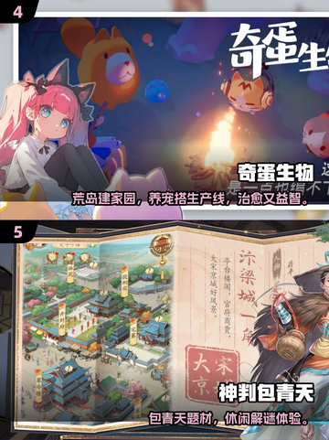 🔥2025新游速报！爆款游戏抢先看🎮截图3