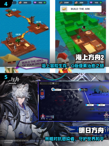 🔥2025最火方舟手游TOP5💥截图3