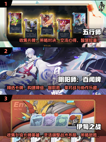 🔥2025最值得玩的集换式卡牌游戏大揭秘！✨截图2