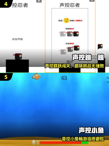 🔥2025超嗨声控游戏大揭秘🎮截图3