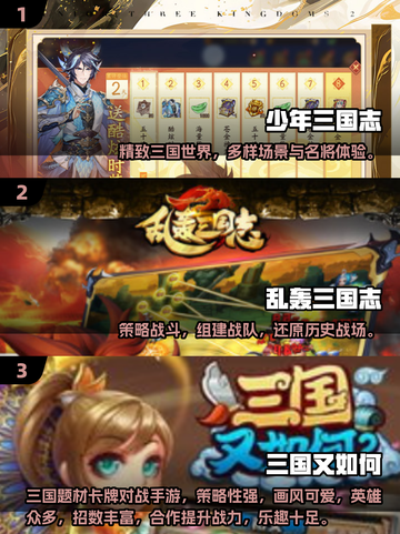 🔥2025三国放置手游TOP榜💥截图2