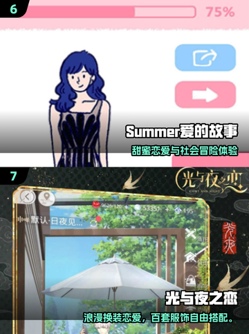 💘2025最甜约会游戏合集！玩到停不下来✨截图4