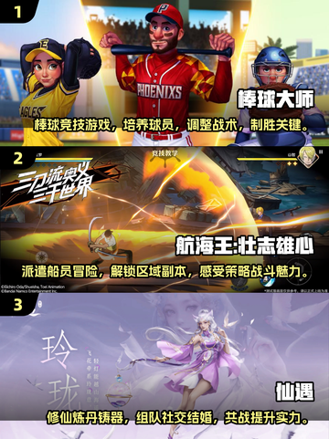 💥2025最新手游下载推荐，好玩到停不下来🎮截图2
